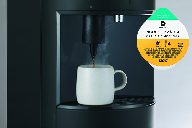 UCC独自の一杯抽出システム「ドリップポッド」はカプセル式で手軽にコーヒーが楽しめる