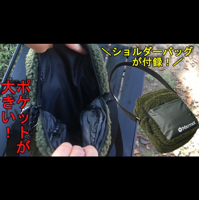 納得できる割引 Marmot マーモット ショルダーバッグ 2019年 雑誌付録 グレー