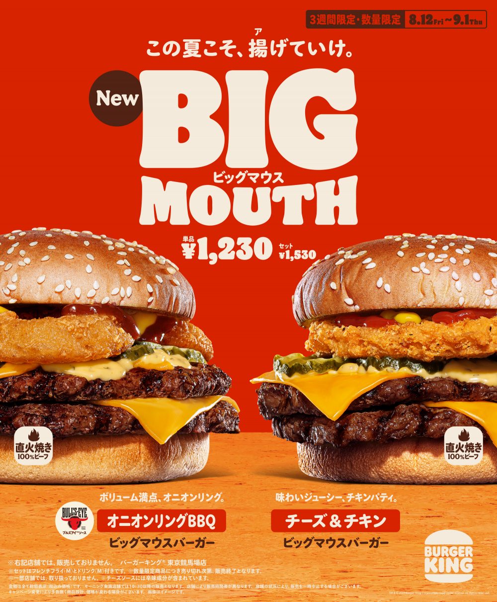 とにかく熱（厚）い！ビーフパティ＆揚げ物最強タッグバーガー