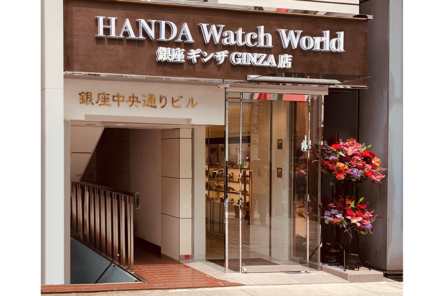 銀座・ギンザ・GINZA！ 世界中の腕時計が集うHANDA Watch Worldの新