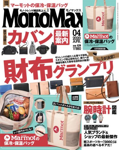MonoMax モノマックス マーモット Marmot 保冷保温バッグ