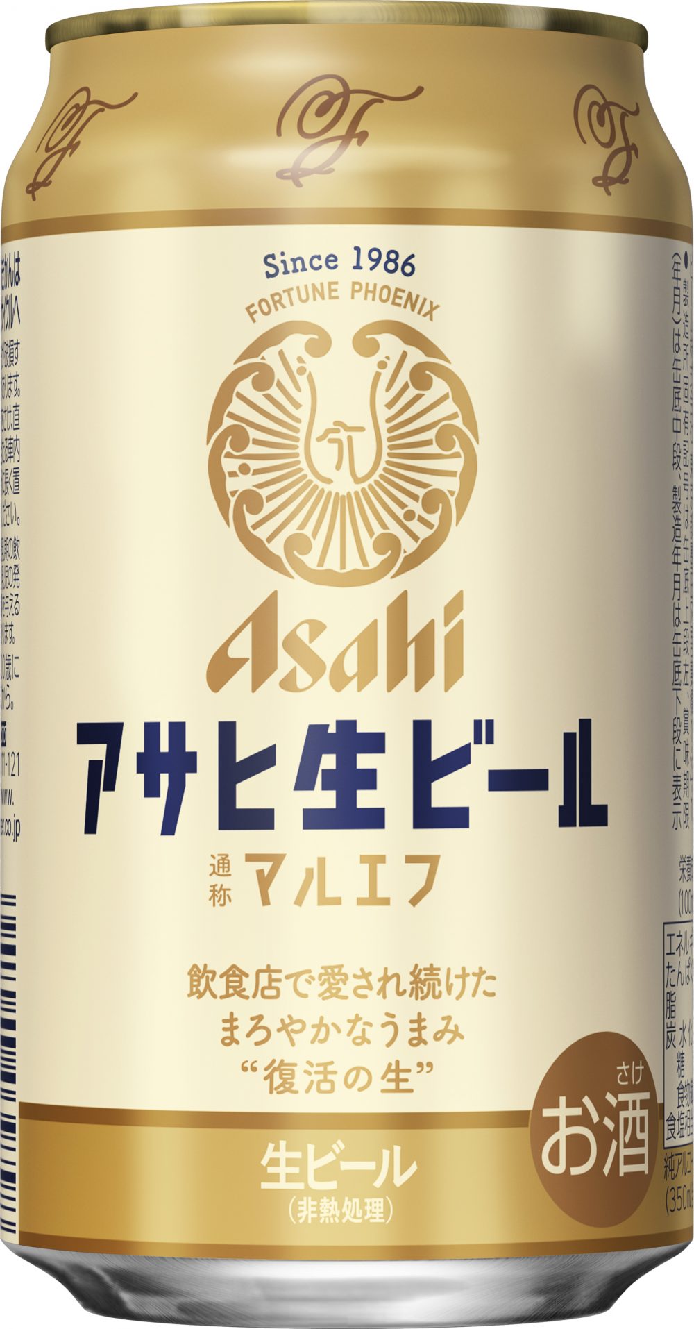 アサヒビール「アサヒ生ビール」実勢価格￥200前後。アサヒビールの代名詞といえばスーパードライ。そのスーパードライが発売される前年の1986年に、アサヒビールは新しいビールを新発売している。 それが「コクがあるのに、キレがある。」というまったく新しい味でヒットした『アサヒ生ビール』。  アサヒビールの低迷期を支えた伝説の生ビールといえる同製品だが、スーパードライに注力するため1993年に缶の製造をストップし、飲食店向けのみ販売となり、一部の店だけで飲める幻のアサヒとして愛され続けてきた。  そんな王道ビールが、ファンからの根強い支持を受けてこのたび復活。 「まろやか仕立て」製法で丁寧につくられる生ビールは、やわらかな口あたりと、まろやかな味わい、ほどよい苦味が特徴だ。 通称マルエフ。