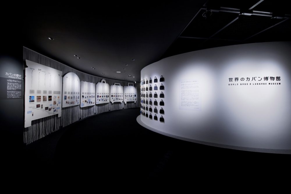 エースの創業者である新川柳作氏が1975年に開館した「世界のカバン博物館」