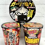 第3位 「激辛、ニンニクマシマシ…ガツンと元気が出るカップ麺」マニアがガチ評価！夏本番におすすめ “スタミナカップラーメン”3傑