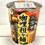 1.「ファミマル 三宝亭咖哩担々麺」（日清食品）