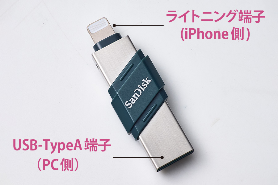 sandisk iXpand フラッシュドライブ - その他