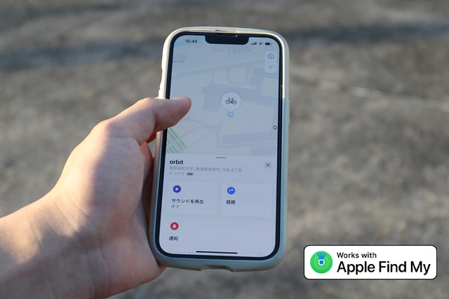 「ORBIT X VELO」はApple標準搭載アプリ「探す」を使って自転車の位置を確認