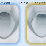 トイレを流すたびに生成された除菌水が便器を洗浄してくれる除菌水自動生成器「eステラ」