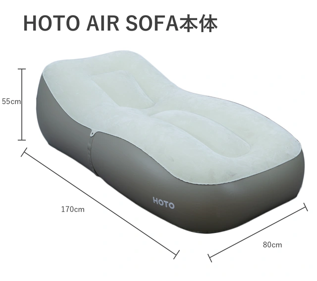 「HOTO AIR SOFA」は幅広で横転しにくく、体をしっかりサポートしてくれる曲線設計