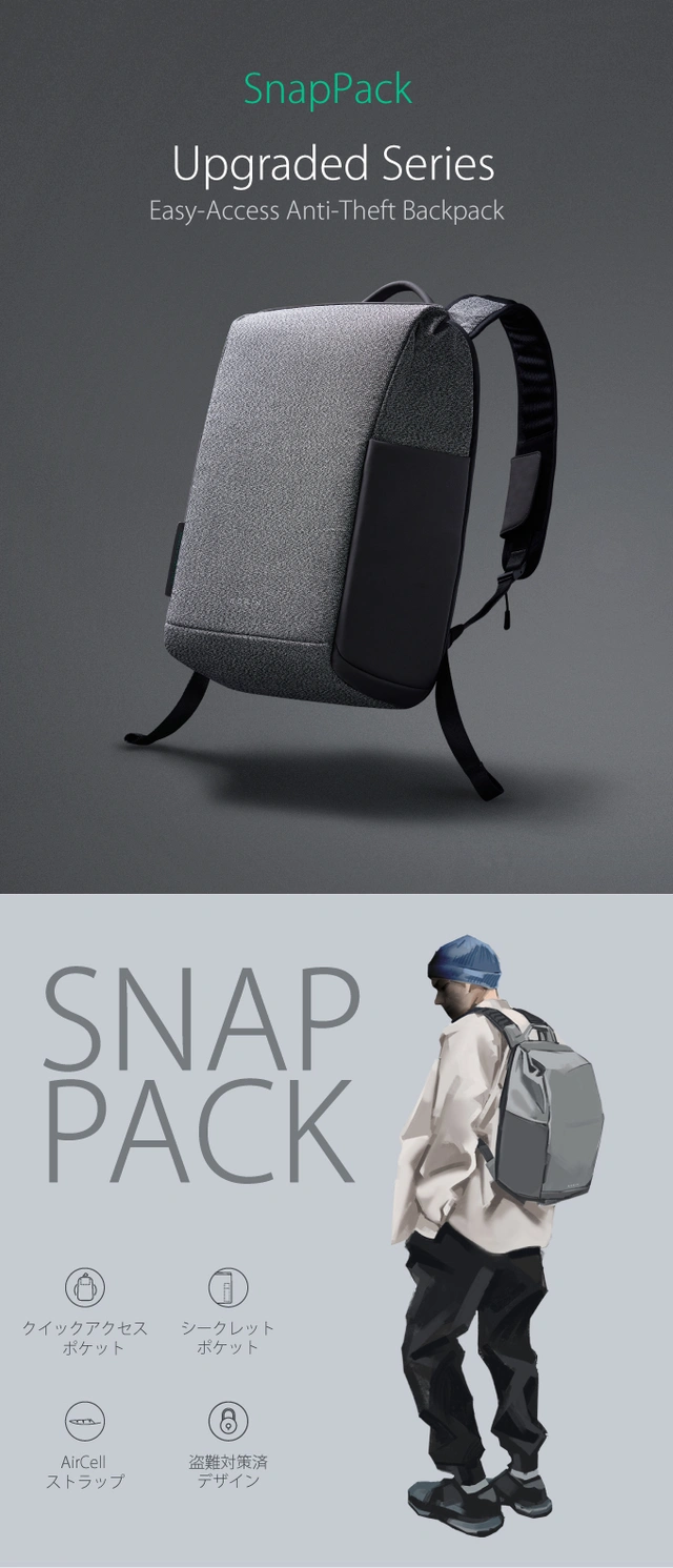 「SNAPPACK」は16インチまで対応のPCポケットや小物の収納性に配慮したポケットを装備