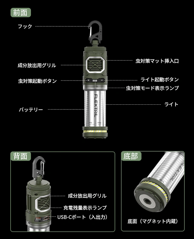 「TINY REPEL」はリュックなどに吊るせるカラビナ型フックやテール部にマグネットを内蔵