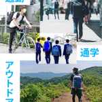 「扇風機つきリュックパッド」はさまざまなタイプのリュックに取り付け可能な軽量薄型デザイン