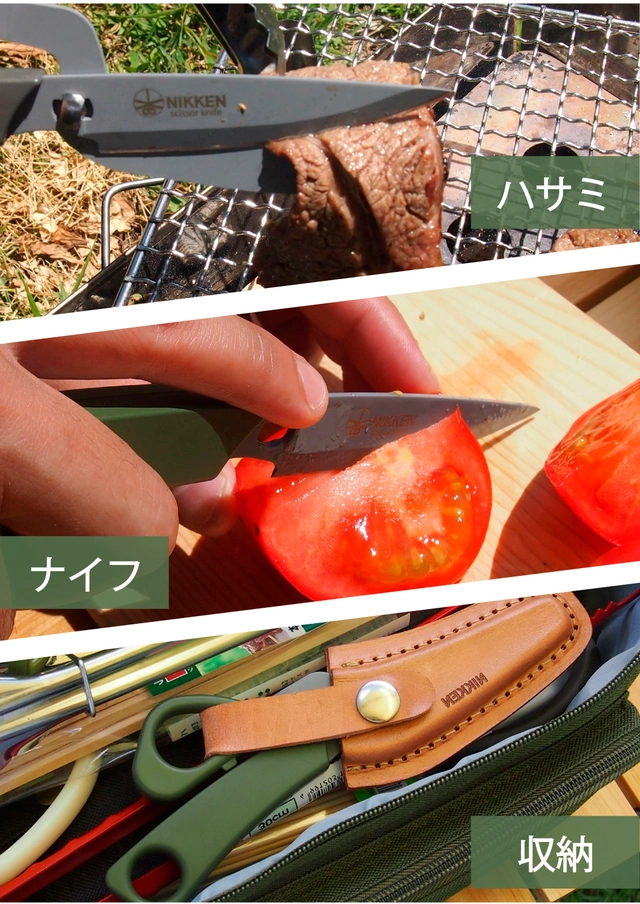 岐阜県関市の老舗ハサミメーカーから、ハサミとナイフが一体化した「シザーナイフ」が登場