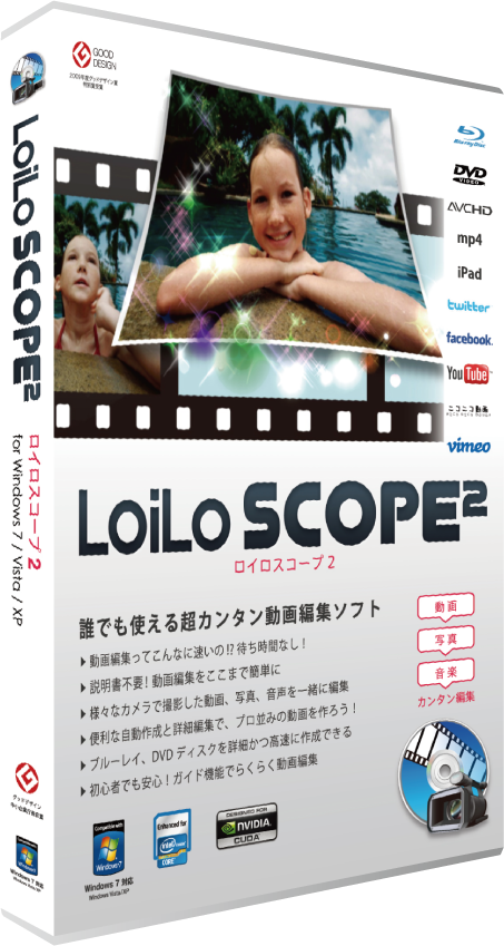 カンタン動画編集ソフト「LoiLoScope２」発売！ 本WEBにて格安クーポンプレゼント！