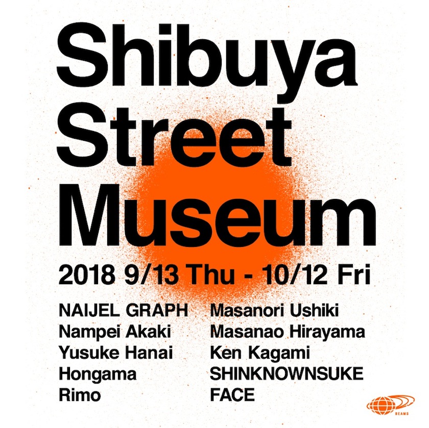 ROADCAST × BEAMS 「Shibuya Street Museum」。渋谷の街がミュージアムに変わる！