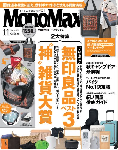 11月号通常号