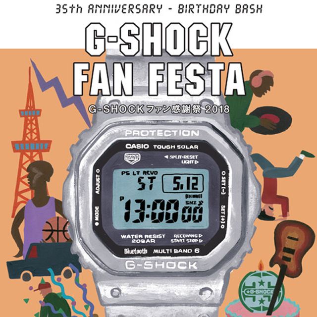 入場無料！「G-SHOCK FAN FESTA “G-SHOCKファン感謝祭2018”」開催決定！