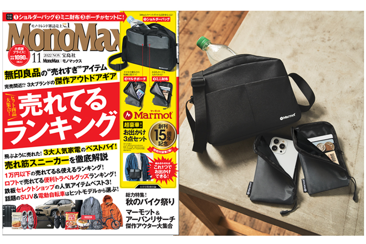 MonoMax 3月号 付録 アーバンリサーチ ショルダーバッグ - バッグ