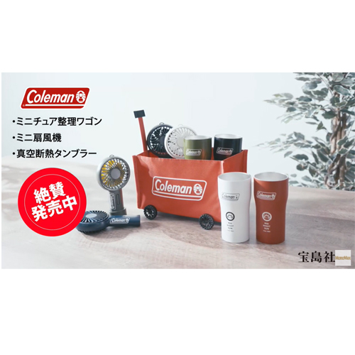 今年の夏はコールマン祭り！魅力的なグッズが揃いました！【動画で紹介！】