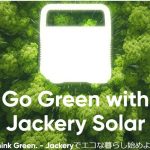 Jackeryは長年にわたりCO2排出量の削減に取り組むとともに、環境保全活動「Jackery Green」の一環として様々なプロジェクトにも参加