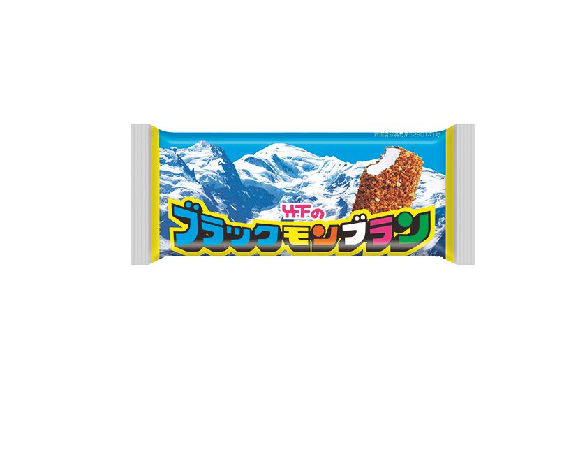 【福岡県】竹下製菓 ブラックモンブラン10本セット　￥3,240(送料込み)