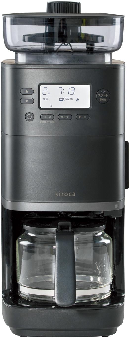 3.〈siroca〉コーン式全自動コーヒーメーカー カフェばこPRO
