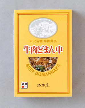 牛肉どまん中／主要販売駅：JR米沢駅（山形県）