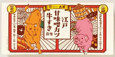 第1位「江戸甘味噌カツ牛すき弁当」