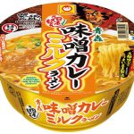 東洋水産「マルちゃん　日本うまいもん　青森味噌カレーミルクラーメン」
