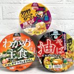 第2位 「7月に絶対食べたいカップ麺」25000食を食べ続けた即席麺マニアがガチ評価！“今話題のまぜそば系”3選