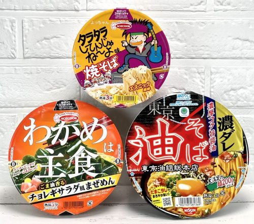 第2位 「7月に絶対食べたいカップ麺」25000食を食べ続けた即席麺マニアがガチ評価！“今話題のまぜそば系”3選