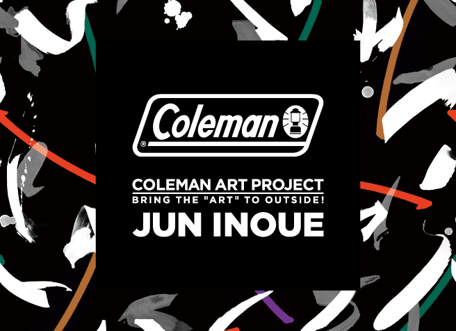 コールマンは、アウトドアとアートという二つの好奇心を融合した新世代のコラボレーションプロジェクト『COLEMAN ART PROJECT』を立ち上げた