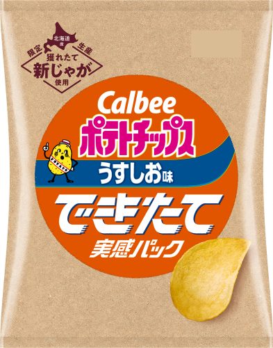 製造から10日以内に販売店にお届けすることで、“できたて”に近い味わいが楽しめるカルビー「ポテトチップス うすしお味 できたて実感パック」