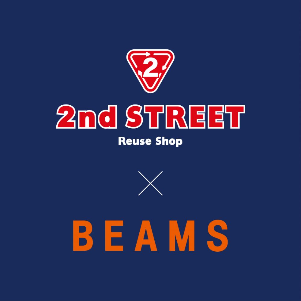 BEAMS（ビームス）とリユースショップによる初コラボイベントが6月23日より開催