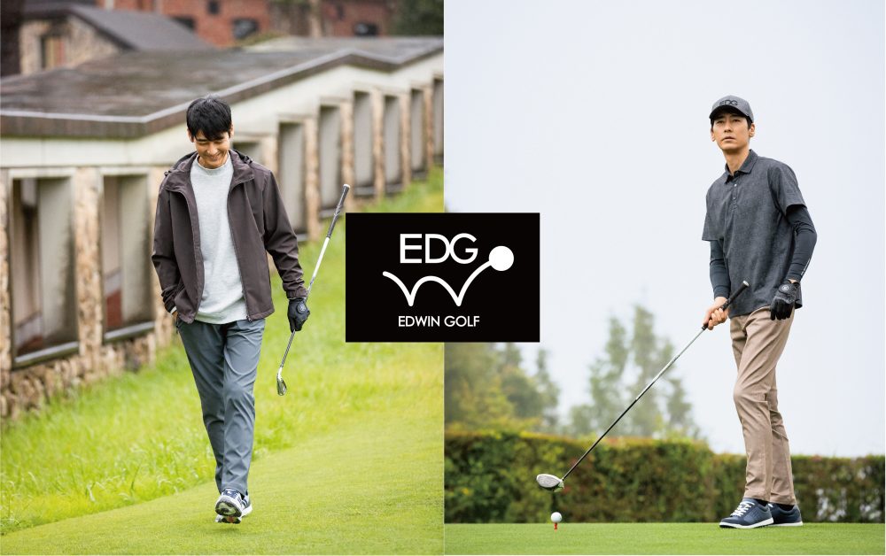 新生EDWIN GOLF（エドウイン ゴルフ）が目指すのは、オンでもオフでも使える大人のきれいめゴルフスタイル！