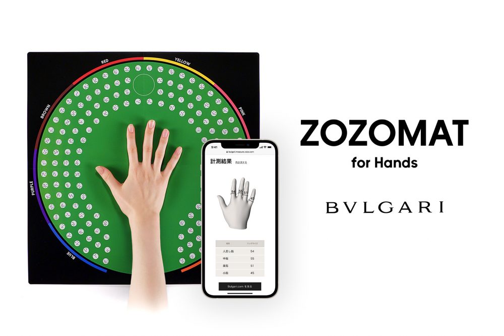 10日間限定配布!? ブルガリがZOZOMAT for Handsを導入！