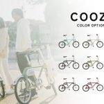 個性的なデザインでまわりの人との被りがほとんどない「COOZY」は全9色