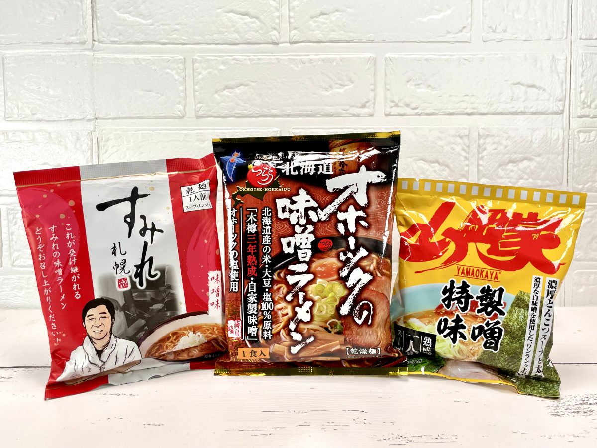 北海道ご当地袋麺の濃厚味噌3選