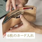 無印良品の“ヌメ革財布”に惚れ惚れ、この出来でU8000円は驚き