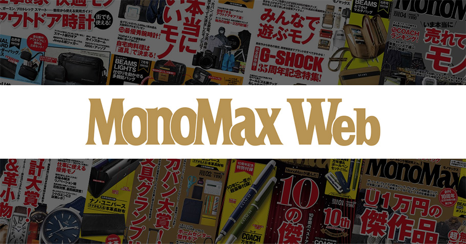 MonoMax Web