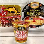 第1位　「絶対に食べてほしいカップ麺3選」即席麺マニア推薦！“プチ贅沢”を味わえるプレミアムな一杯とは？