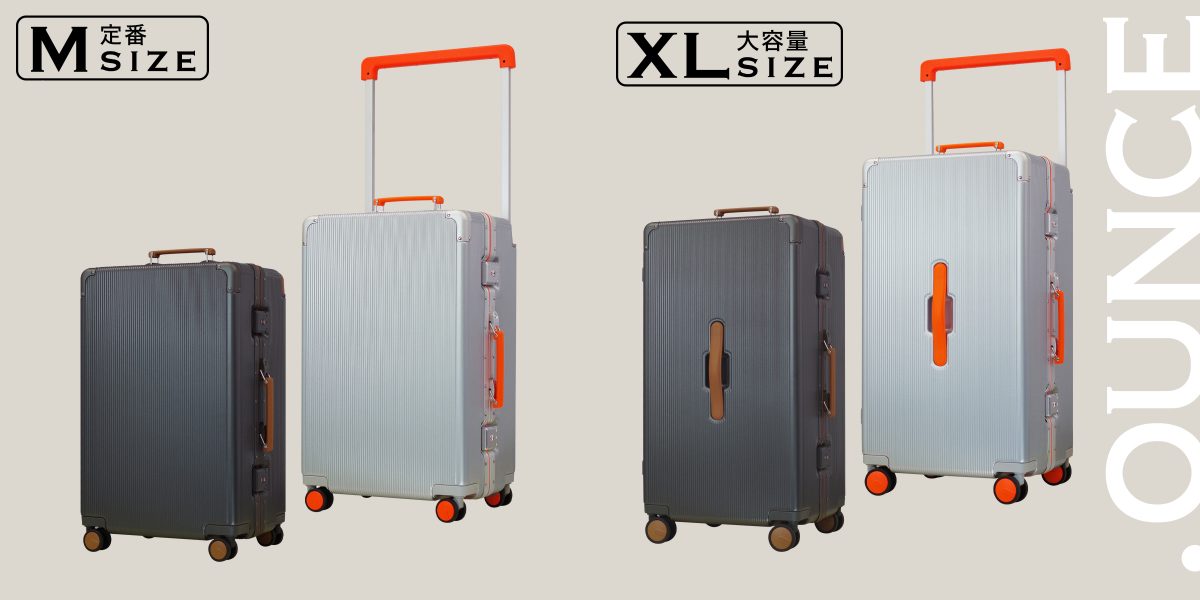 「ルヴェル スーツケース」2サイズ／2色展開（ナイトオレンジ、アーバンブラウン）
