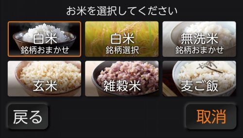 TOSHIBA（東芝）の真空圧力IHジャー炊飯器の最新モデルは 日本初！水の硬度に合わせて炊き分ける優れモノ