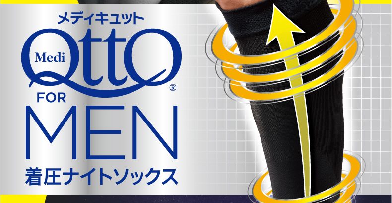 メディキュット For MEN 着圧ナイトソックス ショートサイズ