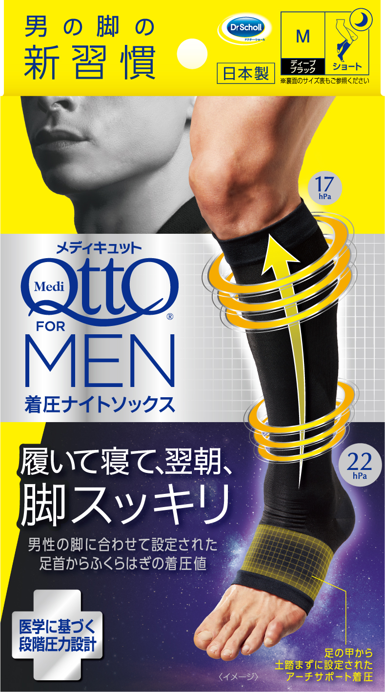 メディキュット For MEN 着圧ナイトソックス ショートサイズ