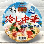 3.「ニュータッチ凄麺 冷し中華海鮮サラダ風」（ヤマダイ）