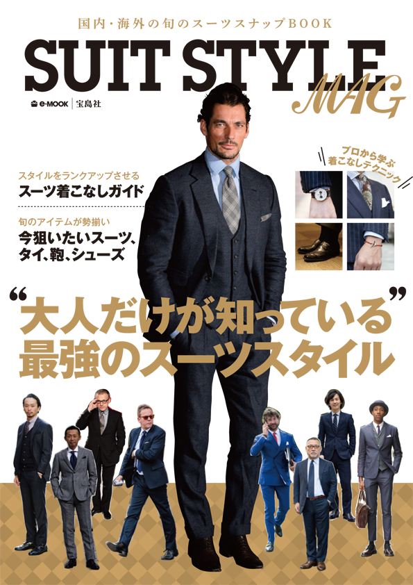 suitstylemag1