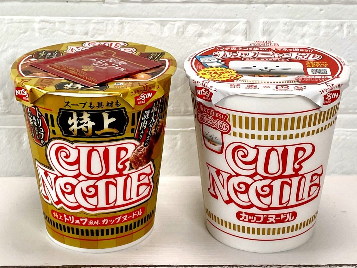 2.「日清 特上 カップヌードルトリュフ風味」（日清食品）今回は4種食べた中から特に注目したい「トリュフ」をご紹介したいと思います