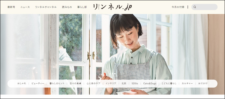 リンネルの公式WEBサイト『リンネル.jp』がオープン！ おうち時間が充実する情報が満載です